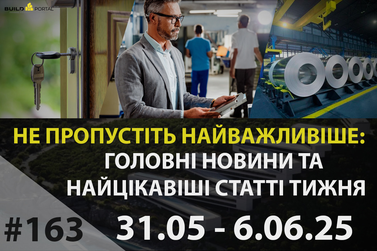 Головні новини тижня