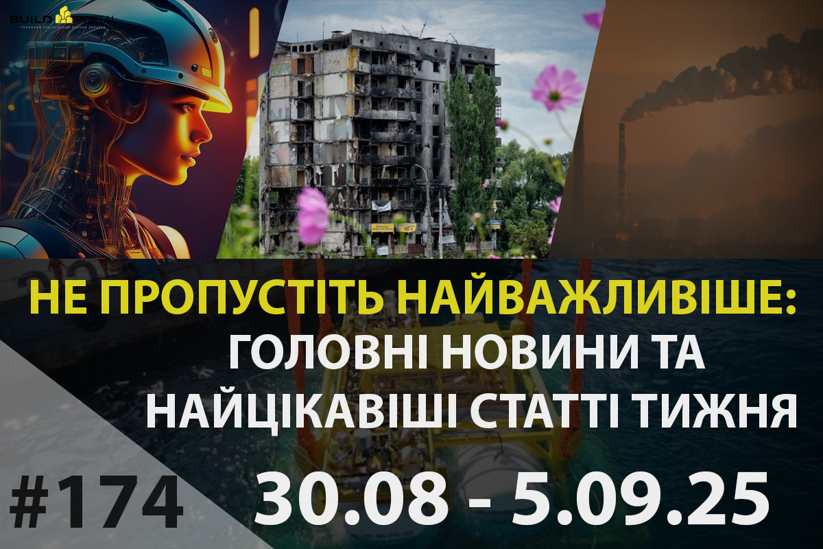 Головні новини тижня