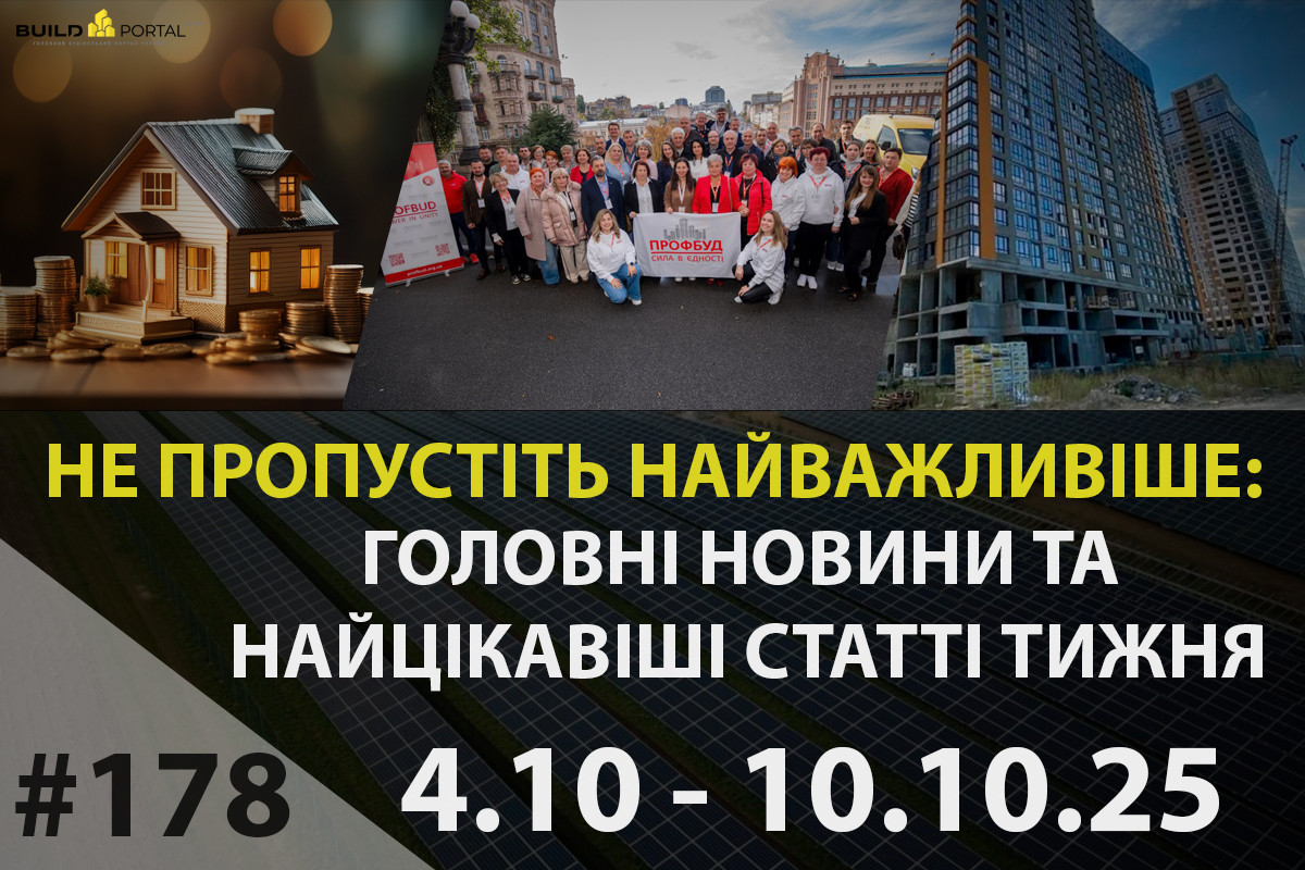 Головні новини тижня