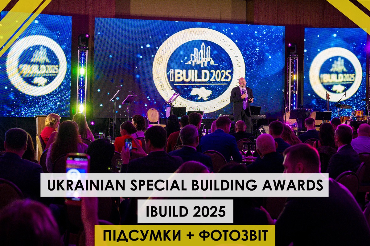 UKRAINIAN SPECIAL BUILDING AWARDS IBUILD 2025: відзначили кращих із кращих у будівельній галузі! (ФОТО)