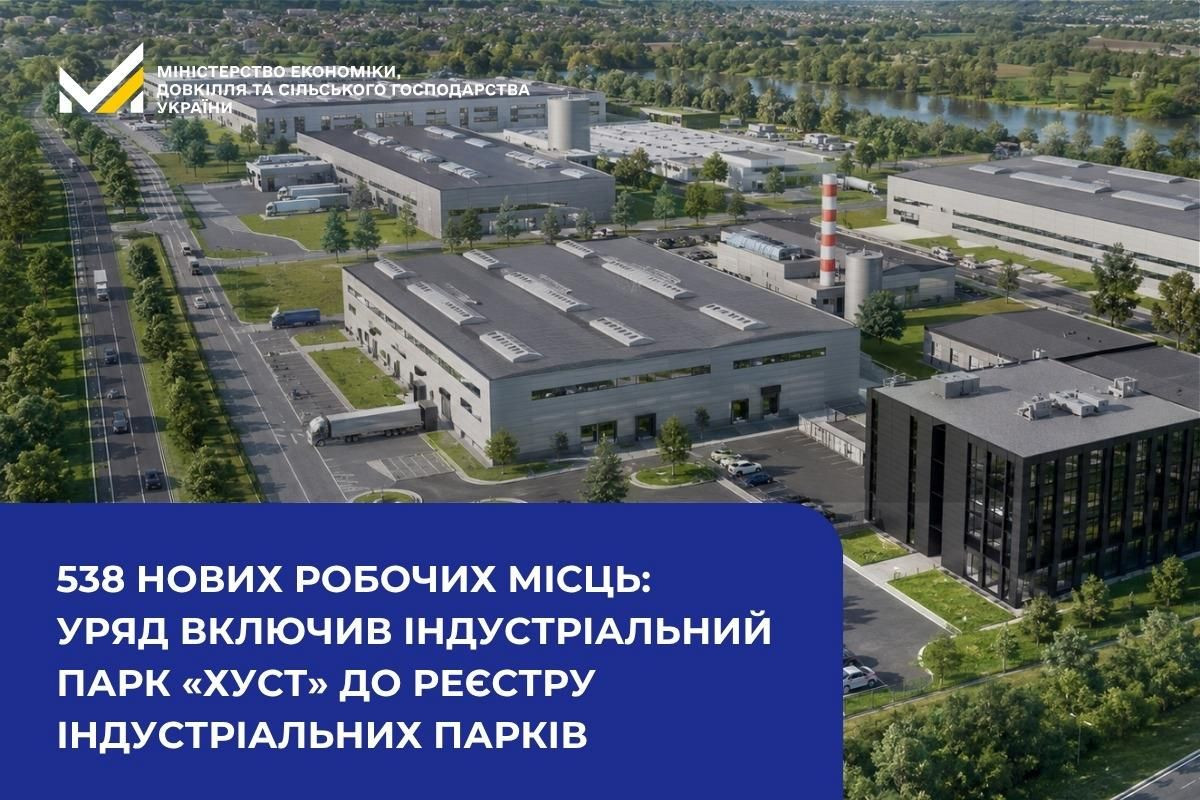 На Закарпатті розвиватимуть індустріальний парк для виробництва електрообладнання