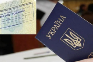 Украинцы смогут регистрироваться по месту жительства онлайн