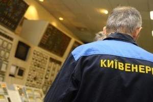 Киевэнерго передало часть собственности в управление Киевтеплоэнерго