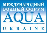 Все дороги водного сектора ведут на выставку «AQUA UKRAINE» 