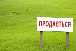Большинство украинцев против продажи земли