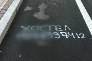 Вандализм на улице Леонтовича после капитального ремонта