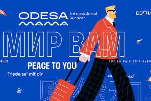 "Одеса-мама": як кардинально змінили Одеський аеропорт (ФОТО)