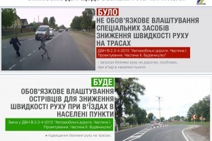 На дорогах України запровадять європейську практику зниження швидкості біля населених пунктів
