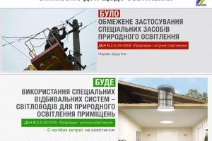 В Україні ввели норму використання світловодів для природного освітлення приміщень