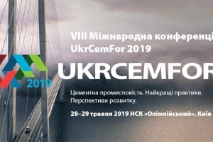 АНОНС: VIІІ Міжнародна конференція «UKRCEMFOR 2019», Київ, 28-29 травня (ЗАХІД ВЖЕ ВІДБУВСЯ)