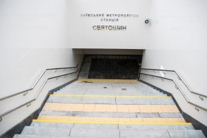 В Києві відкрили оновлену станцію метро "Святошин" (фото)