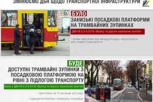 Трамвайні зупинки в Україні змінять свій вигляд