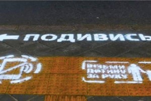 В Одесі почали малювати спеціальну розмітку-нагадування для пішоходів (фото)