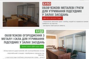 В залах українських судів більше не буде "кліток"