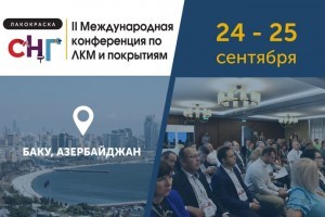 АНОНС: LAKOKRASKA CIS, Баку, 24-25 вересня