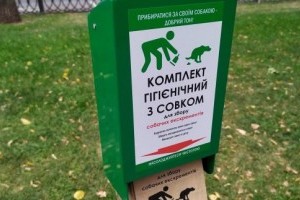 В парках Харькова появились боксы с пакетами для уборки за собаками