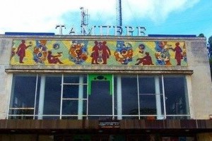 Суд вернул столичный кинотеатр в собственность общины Киева
