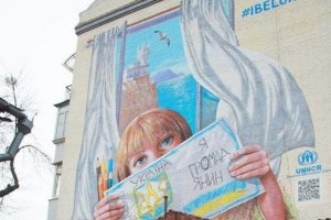 У Києві з'явився мурал, присвячений темі громадянства