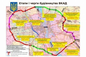 Як і коли будуватимуть Велику кільцеву дорогу Києва