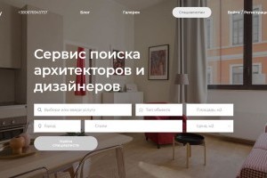 В Украине появился сервис поиска архитекторов и дизайнеров интерьера