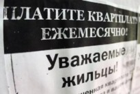 Украинцам грозит пеня за несвоевременно оплаченную коммуналку