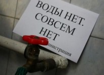 Жителям  Львова грозит полное отключение воды