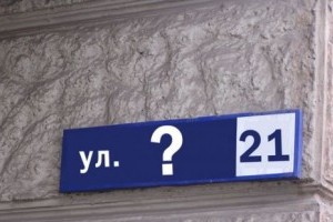 В Киеве хотят запретить переименование улиц