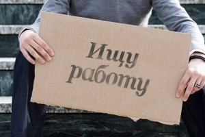 Безработица растет: с начала карантина безработных в Украине стало на 400 тысяч больше 