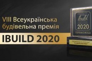 START. Будівельна премія IBUILD 2020