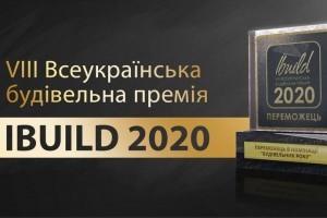 АНОНС: VIII Всеукраїнська будівельна премія IBUILD 2020 відбудеться 10 грудня (ЗАХІД ВЖЕ ВІДБУВСЯ)