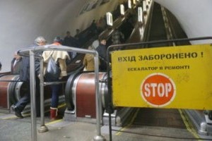 За год Киевский метрополитен отремонтирует 8 эскалаторов