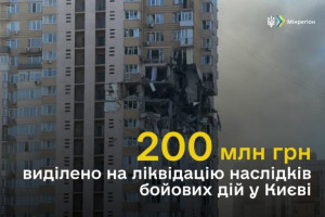 Головне завдання - відновити житло та критичну інфраструктуру: Київ отримав 200 млн грн на відбудову