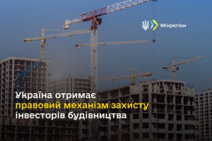 Інвестувати у будівництво житла в Україні стане більш безпечно - Наталія Козловська