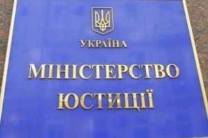 Мін’юст акредитував документ-сервіс «ГОТОВО!» щодо здійснення держреєстрації по Києву