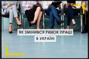 Дослідження ринку праці в Україні: як змінилась конкуренція шукачів роботи і в яких сферах найвищі зарплати (ІНФОГРАФІКА)