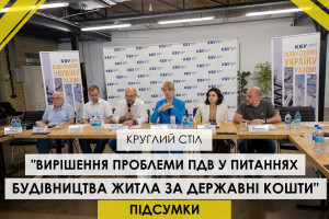 Понад 14 тисяч осіб тільки в Київській області можуть не отримати житло!