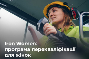 Iron Women: запущено нову програму перекваліфікації жінок для управління будівельною технікою