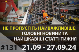 Головні новини тижня