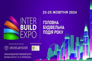 АНОНС: Нагадуємо, 23-25 жовтня відбудеться InterBuildExpo - головна та найнасиченіша виставкова подія цієї осені (ЗАХІД ВЖЕ ВІДБУВСЯ)