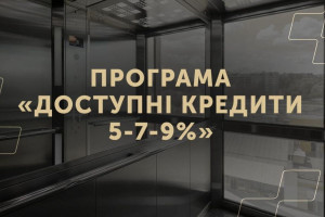 Ліфти та системи зберігання енергії: нові можливості для девелоперів і ОСББ від “Євроформату” і “Глобус Банку”