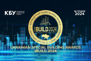 АНОНС: IBUILD 2024. 18 грудня 2024 року відзначимо кращих представників будівельної галузі! (ЗАХІД ВЖЕ ВІДБУВСЯ)