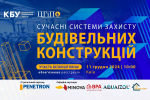 АНОНС: нагадуємо, 11 грудня відбудеться безкоштовний професійний форум: СУЧАСНІ СИСТЕМИ ЗАХИСТУ БУДІВЕЛЬНИХ КОНСТРУКЦІЙ (ЗАХІД ВЖЕ ВІДБУВСЯ)