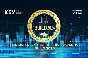 АНОНС: В рамках UKRAINIAN SPECIAL BUILDING AWARDS IBUILD 2024 відзначимо кращих представників будівельної галузі! (ЗАХІД ВЖЕ ВІДБУВСЯ)