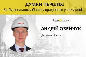 Андрій Озейчук: 2024 рік для Rauta став продуктивним у розвитку компанії, створенні нових рішень та покращенні взаємодії з партнерами