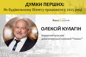 Олексій Кулагін: Головною подією року стало завершення розробки концепції інноваційного проєкту, який відкриває новий етап у діяльності компанії