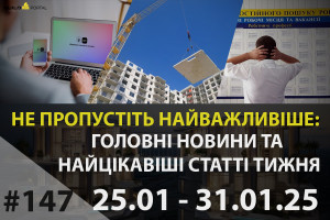 Головні новини тижня