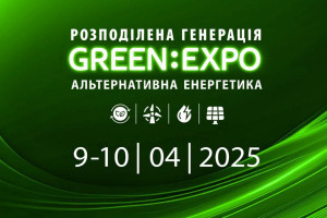 АНОНС: виставка GREEN EXPO 2025 та форум  «Децентралізація енергетики: виклики та можливості», Київ, 9-10 квітня