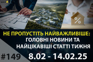 Головні новини тижня