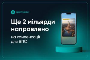 На компенсації за втрачене житло для ВПО виділено додаткові 2 мільярди гривень