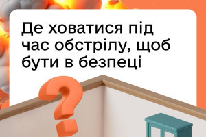 Де не слід ховатися під час обстрілу - пояснення від ДСНС